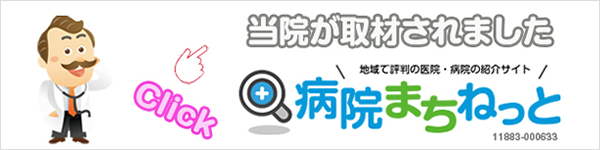 病院まちネット